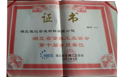 榮譽證書