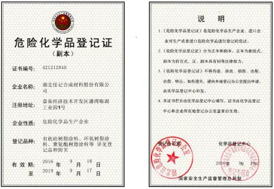 ?；纷C書副本